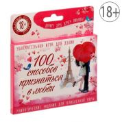 Романтическая игра Романтическая игра